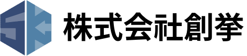 株式会社創挙