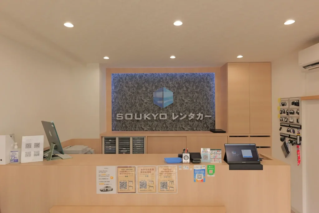 SOUKYOレンタカー上池袋店